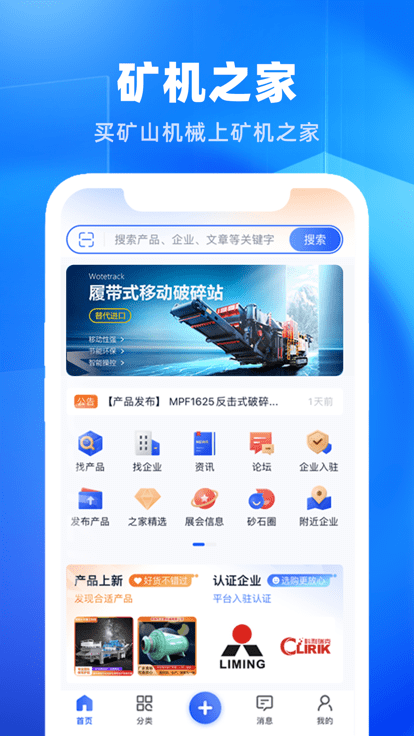 矿机之家app v3.38.2 安卓版 0