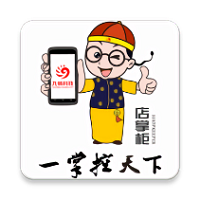 店掌柜v2软件图