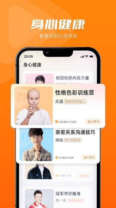 米堆学堂理财课 v3.1.0 安卓官方版 0