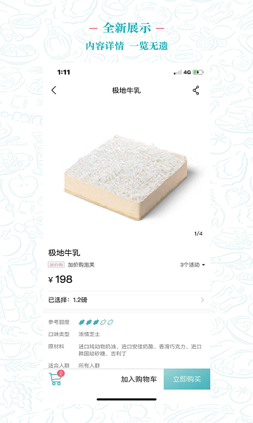贝思客app v3.2.84 安卓版 1