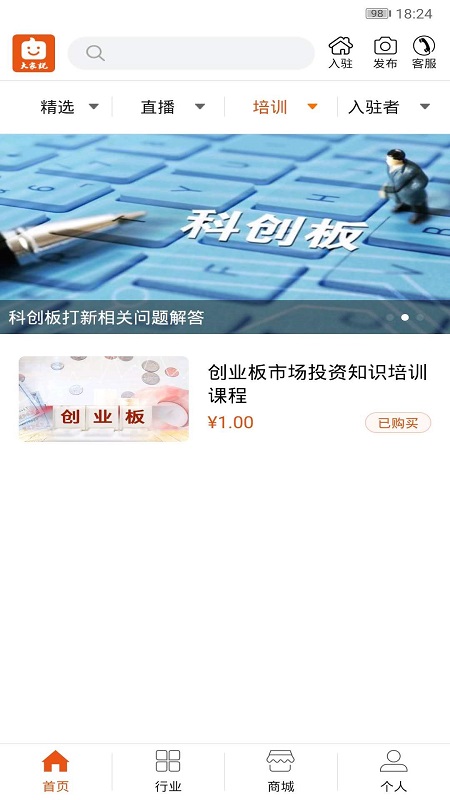 大家说app v3.1.9 安卓版 1