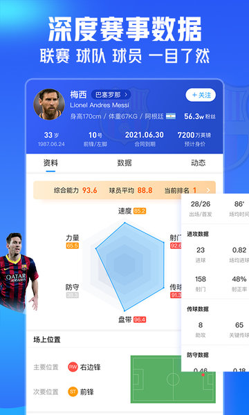 即嗨体育最新版 v3.9.26 安卓官方版 2