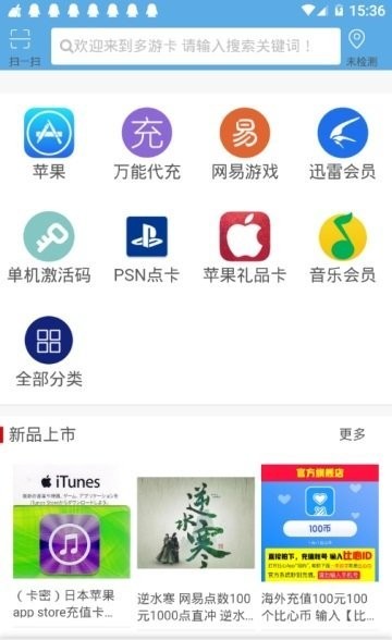 多游卡商城(海外点卡充值) v1.1.8 安卓版 1