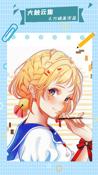 漫芽糖指绘app官方版 v2.7.1 安卓最新版 0