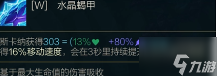 英雄联盟手游水晶先锋怎么玩的 水晶先锋技能介绍