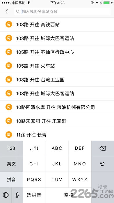 郴州公交行app手机版 v3.2.0.191030 安卓最新版 1