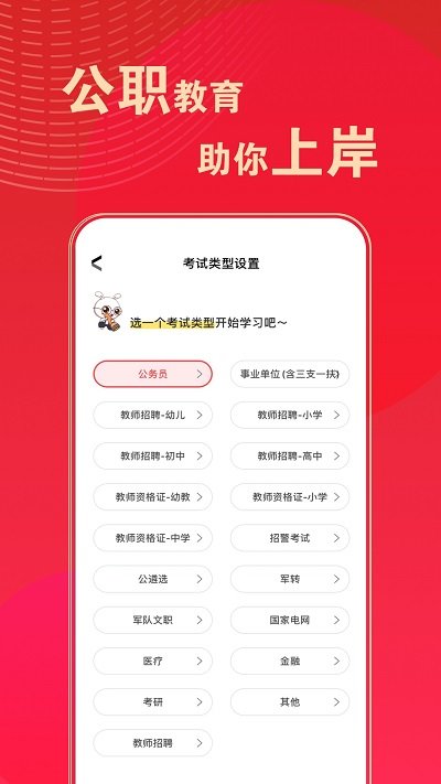 华图砖题库公务员官方版 v7.8.000 安卓版 0