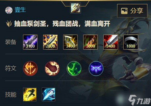 英雄联盟手游无极剑圣 易出装天赋攻略