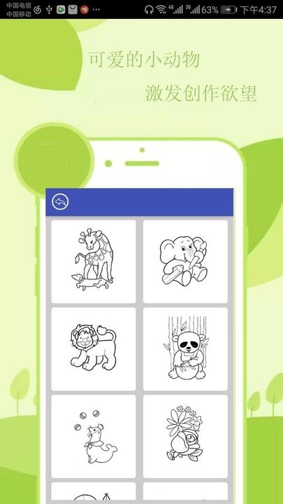 上色涂鸦版画画本app v3.1.8 安卓版 2