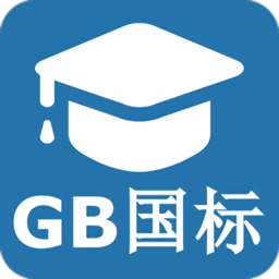 国标大全app下载(国标大全官方下载)