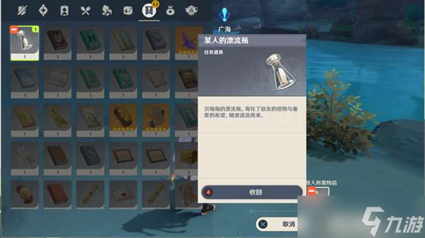 原神广海的守望触发完成攻略