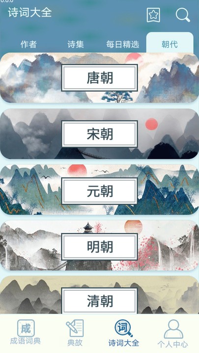 一点智慧软件官方版 v0.7 安卓版 2