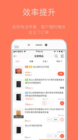 订货宝最新版 v3.16.1834 安卓版 2