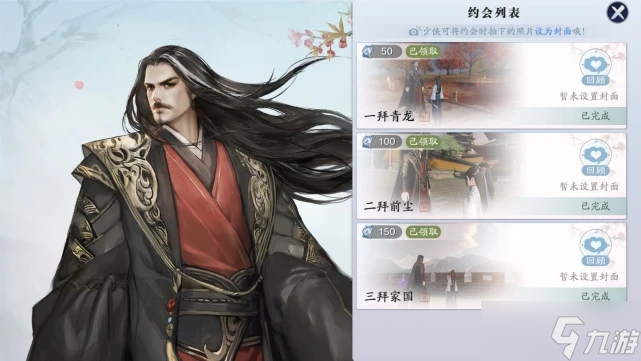 天涯明月刀手游叶知秋天命任务攻略