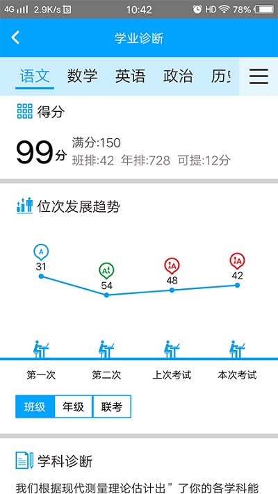 易软教育通在线平台 v3.9.11 官方安卓版 2