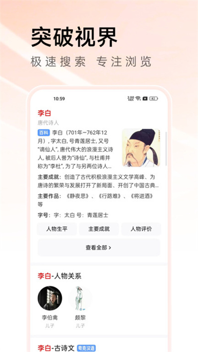 万能浏览器app v3.45 安卓官方免费版 3