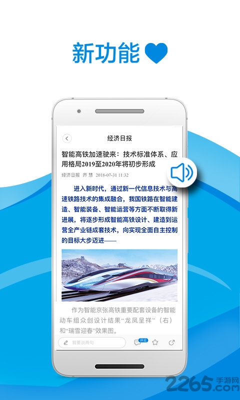中国经济日报电子版 v7.1.2 安卓版 2