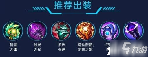 《英雄联盟手游》琴女天赋出装攻略