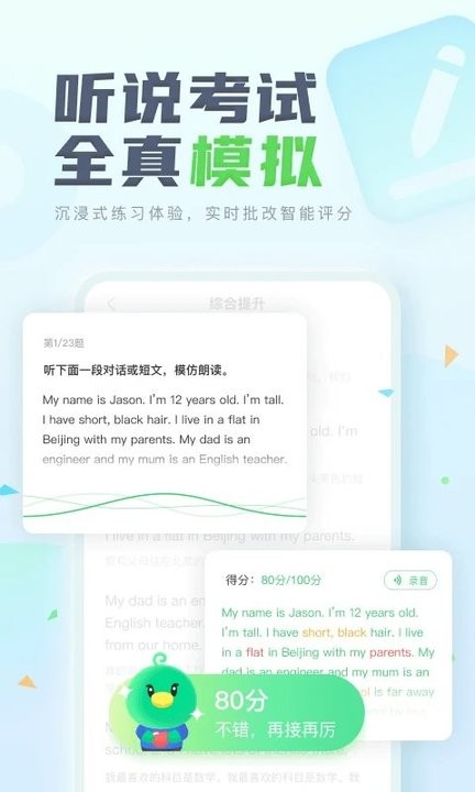 e听说中学官方版 v5.2.0 安卓最新版 0