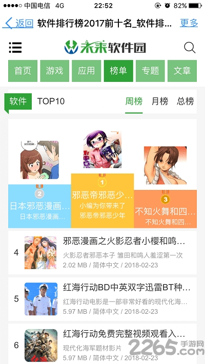 未来软件园app v1.2.1 官方安卓版 1