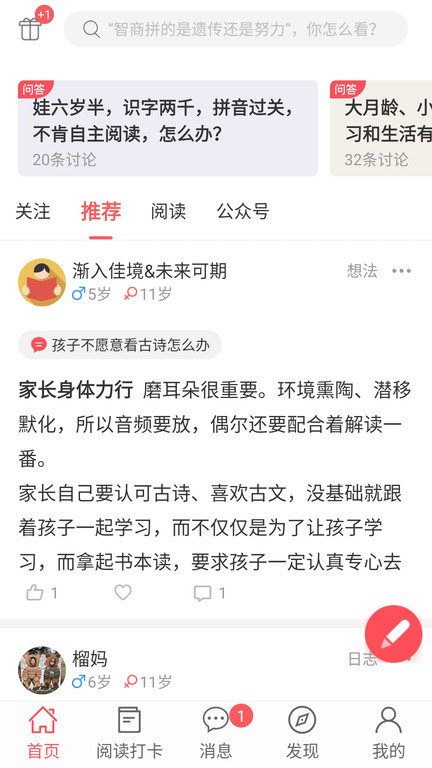 小花生官方版 v4.3 安卓免费版 0