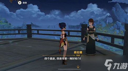 原神宝藏归离任务怎么完成