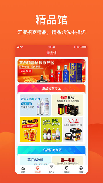 中国食品招商网站平台 v3.4.5 安卓最新版 2