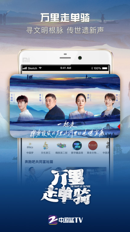 浙江中国蓝tv下载