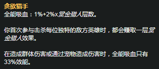 《LOL》S11赛季复仇之矛天赋符文推荐
