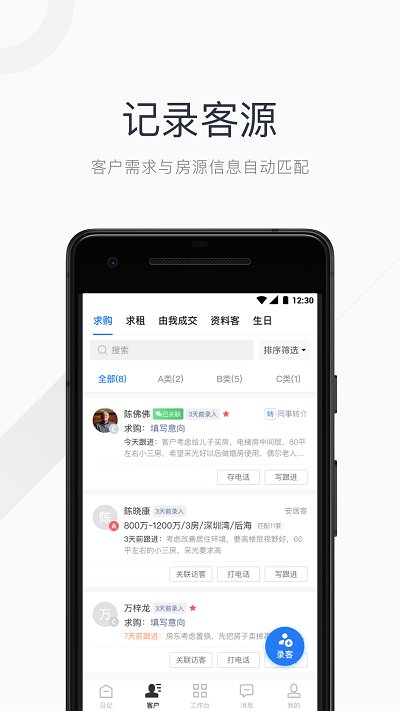 看房日记app v7.54.2 安卓最新版 3