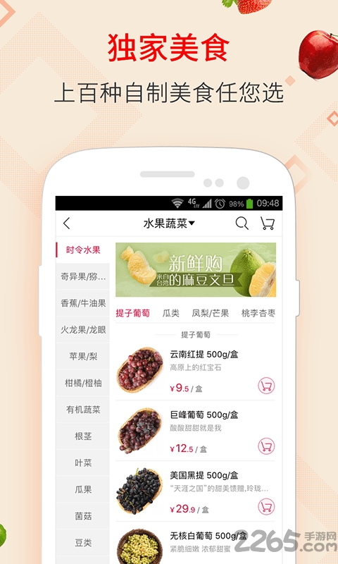飞牛网大润发网上商城 v2.4.2 安卓最新版 0