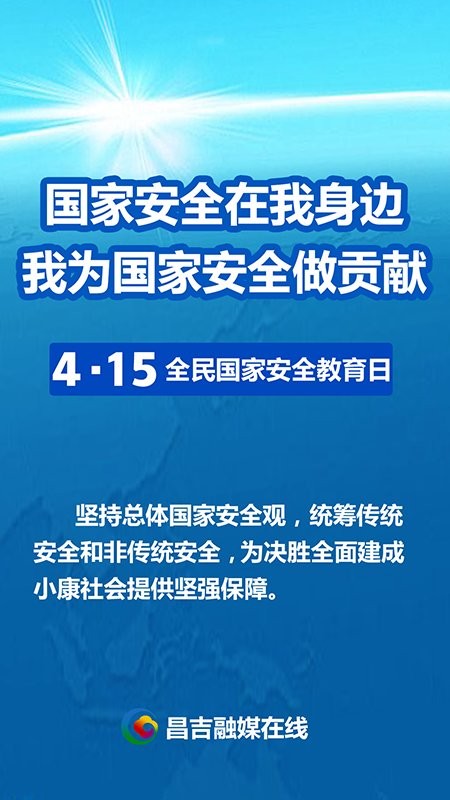 昌吉融媒在线app v1.3.3 安卓版 1