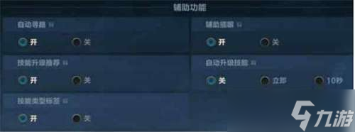 《英雄联盟手游》怎么设置比较好？操作设置推荐