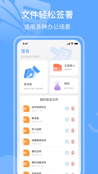 手写签名app下载