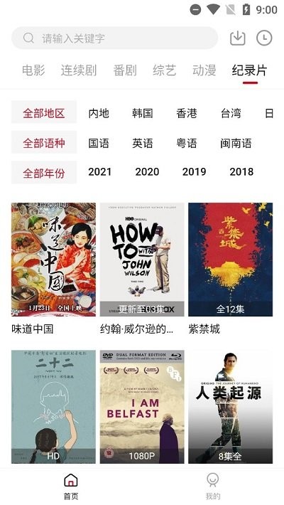 迪迪影院最新版本 v1.10.2 安卓版 2