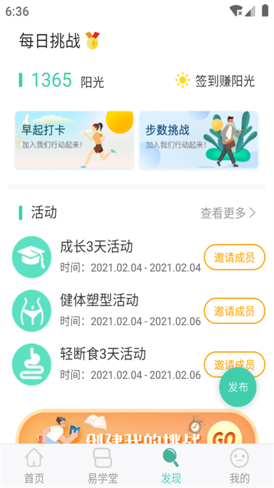 简易云学院app最新版本 v1.4.6 安卓版 2