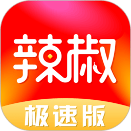 辣椒短视频极速版官方版图