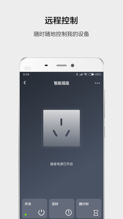 云智能app v3.19.0 安卓官方版 1