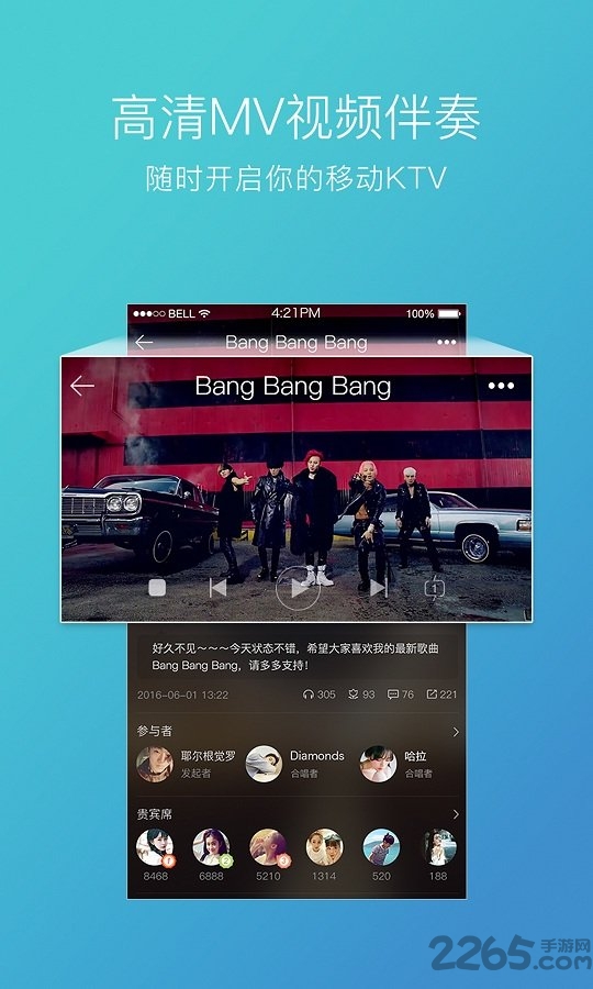 蓝巨星k歌软件 v4.8.3 安卓手机版 4