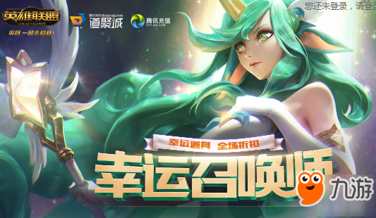 《lol》2020幸运召唤师官方网址在哪?2020幸运召唤师活动入口?(英雄联盟手游_)