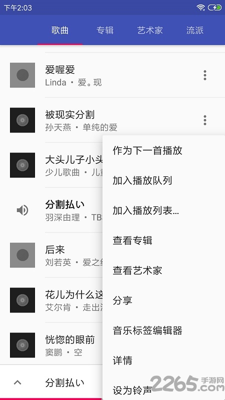 完美音乐播放器app v3.4.2 安卓版 0