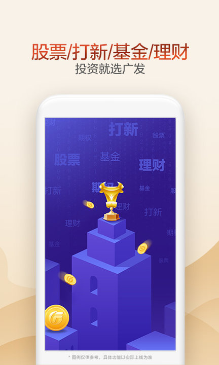 广发证券开户app(又名广发证券掌上开户) v3.9.28 安卓版 2