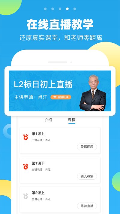 未名天日语官方版 v2.3.9 安卓版 1