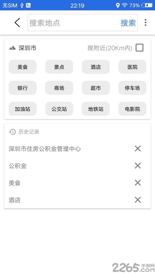 北斗卫星导航系统手机版 v1.0.5 安卓官方版 0
