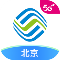 中国移动北京网上营业厅官方版下载(中国移动北京app免费下载安装)