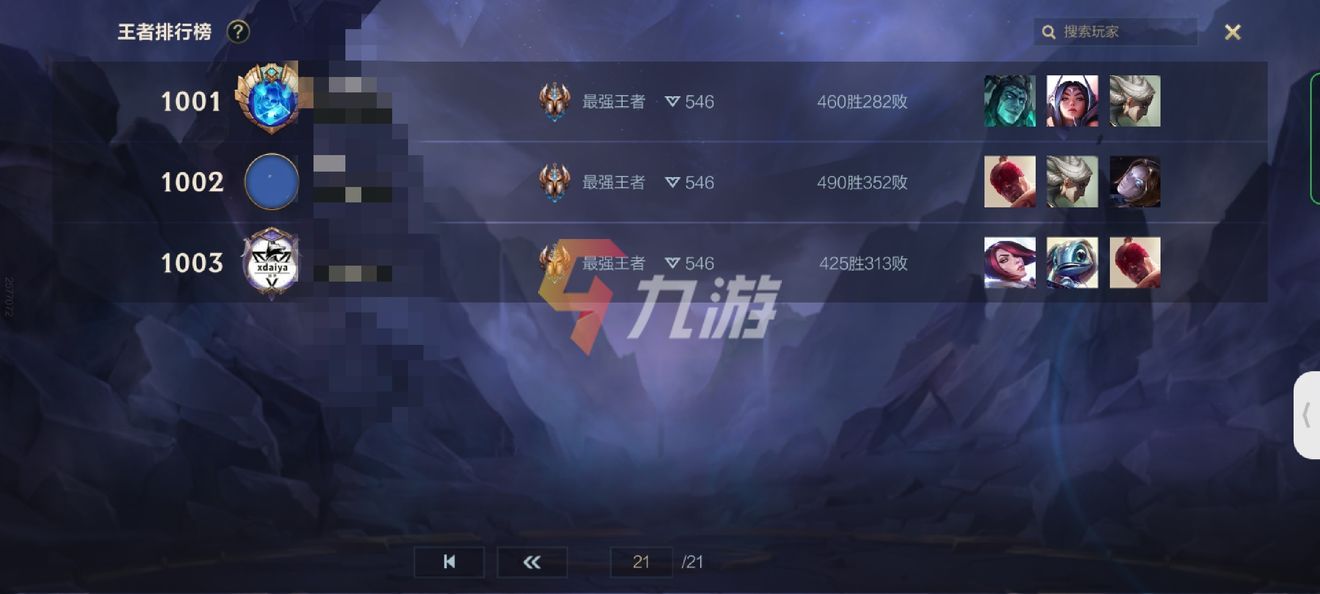 英雄联盟手游段位级别排列2022(LOL手游段位介绍(英雄联盟手游))