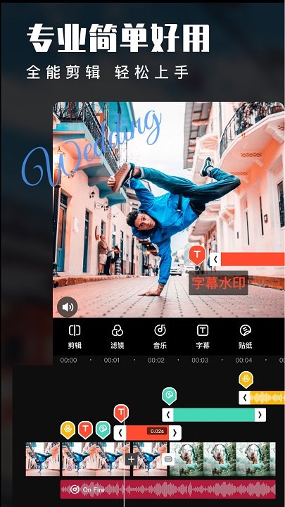 手机爱剪辑软件app v72.9.0 官方安卓最新版 3