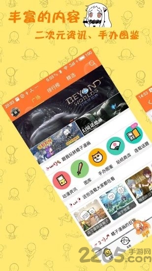 二次元漫画app v1.7.0.2 安卓版 0
