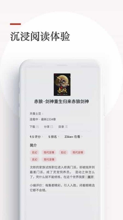 泡泡小说官方版 v1.11.0 安卓手机版 1