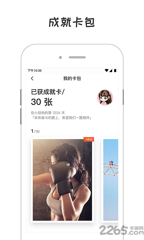 小目标app v3.5.5 安卓免费版 2